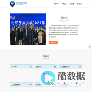北京开放大学_商学院