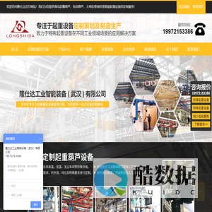 湖北防爆葫芦_电动葫芦定制_大吨位卷扬机_智能起重机-隆仕达行车厂家