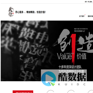 重庆宣传册设计,重庆画册设计,重庆文化墙设计,重庆高档画册设计定制-美印广告设计「美印」