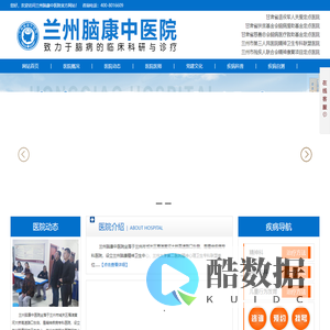 兰州脑康中医院_兰州精神心理疾病康复中心_甘肃省精神病医院__兰州精神专科医院