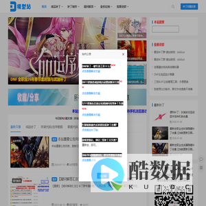 D模型站 - DNF173补丁网