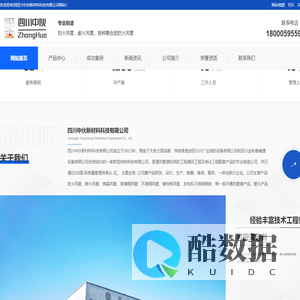 成都防火风管厂家_成都高分子风管定制_成都一体式风管销售-四川中伙新材料科技有限公司