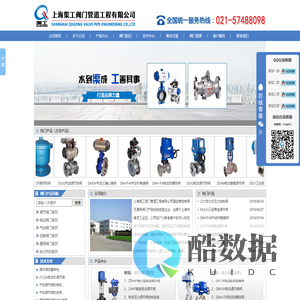 气动|电动调节阀|球阀|蝶阀-自力式调节阀-上海渠工阀门管道工程有限公司