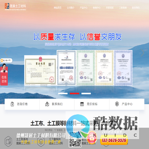 土工膜,复合土工膜,水泥毯-德州晟展土工材料有限公司