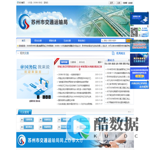 苏州市交通运输局