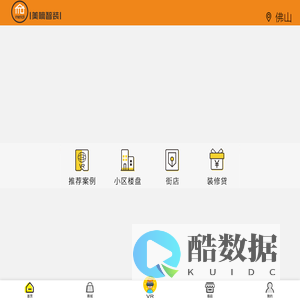 美嘀智装