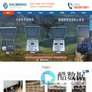 三门峡金地之源物探科技有限公司 - Powered by phpshe