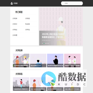 好蚂蚁教育网_高中教育资源及信息资讯平台