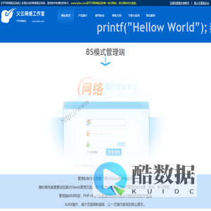 可可网络验证系统欢迎使用!