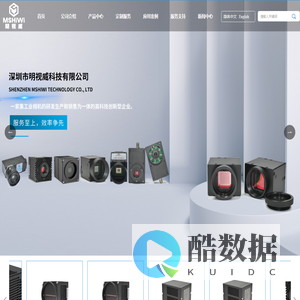 深圳市明视威科技有限公司
