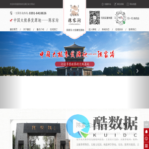 温县陈家沟景区