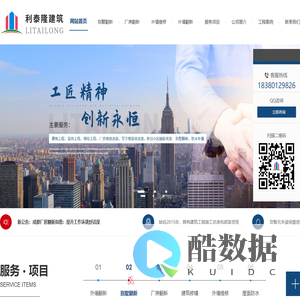 成都外墙翻新施工_成都厂房翻新工程_成都外墙维修公司-四川利泰隆建筑工程