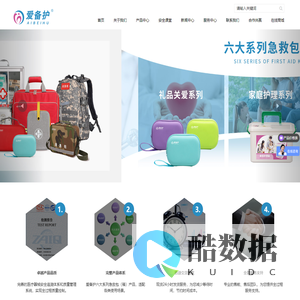 杭州爱贝护医疗科技有限公司是一家专注于医疗应急产品研发和生产的急救包厂家、急救箱厂家、应急包厂家，为用户提供优质的爱备护急救包、急救箱、应急包产品和服务，普及急救包里有什么、急救箱药品清单、应急包里有什么等基础产品知识，推动急救箱配备标准的建立，打造专业急救包品牌、急救箱品牌、应急包品牌。