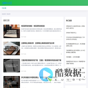 范总攻略网 - 最强王者级别的游戏攻略