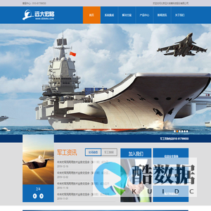 远大宏略|智能制造|低空经济|信息化系统集成|信息安全装备|无人机反制|无人机