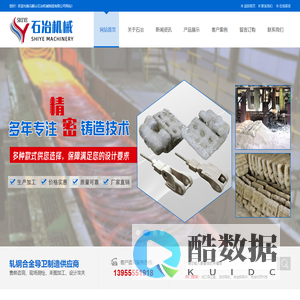 马鞍山石冶机械制造有限公司