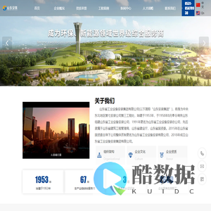 山东省工业设备安装集团有限公司