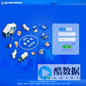 供应链管理系统-登录
