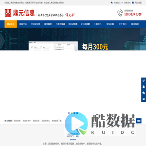 期货跟单软件_期货模拟账户平台系统_程序化_网格交易_下载器-鼎元信息