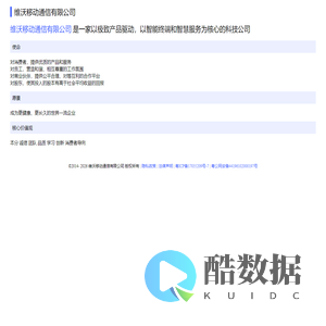 维沃移动通信有限公司