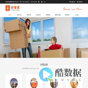 深圳行李寄存-深圳迷你仓-深圳短租仓-深圳小面积仓库-深圳好管家自存仓/HOKOKO STORAGE