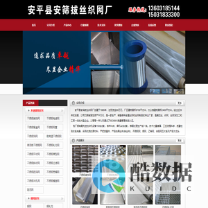 304不锈钢网-不锈钢筛网-铜轧花-不锈钢电焊网-紫铜网-安平县安筛拔丝织网厂