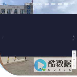 沈阳裕钛石化设备有限公司