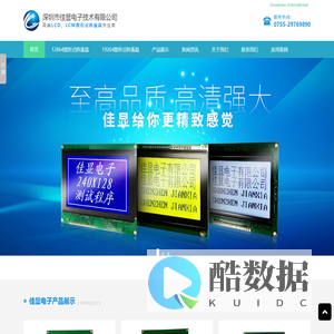图形点阵液晶_LCD液晶模块_液晶显示屏定制_LCD液晶模块生产厂家-佳显电子技术