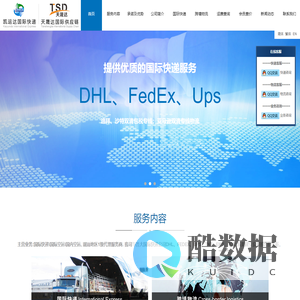 FBA专线物流_汕头食品国际快递价格_澄海国际快递代理_亚马逊跨境电商物流-汕头市凯运达货运代理有限公司