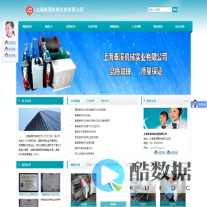 卷扬机,卷扬机厂,上海卷扬机,电动卷扬机,上海奉溪机械实业有限公司