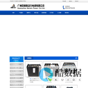 叉车蓄电池|叉车电池品牌|电动叉车蓄电池批发|贝朗斯叉车电瓶厂家