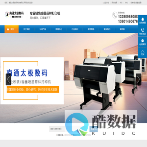 菲林打印机-喷墨菲林打印机-选择南通太极数码科技有限公司