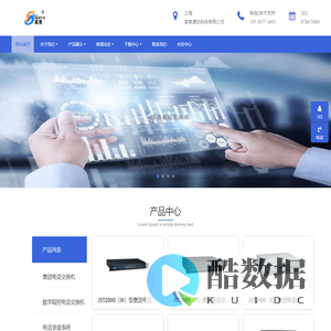 上海索泰通讯科技有限公司-官方网站