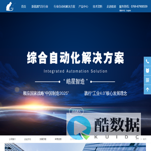 首页-皓星智能装备(东莞)有限公司