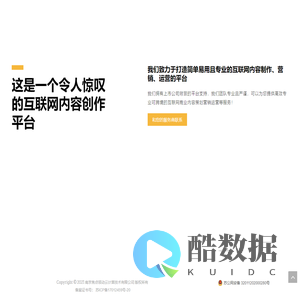 领动在线，领动云建站