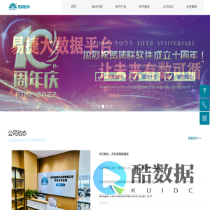 北京集联软件科技有限公司