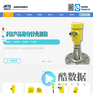 山东金科电子科技有限公司-金科雷达物位计