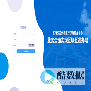 兰州市医疗保险服务中心