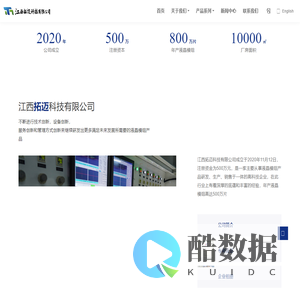 江西拓迈科技有限公司