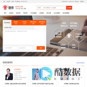 律伴网--律师咨询,法律咨询