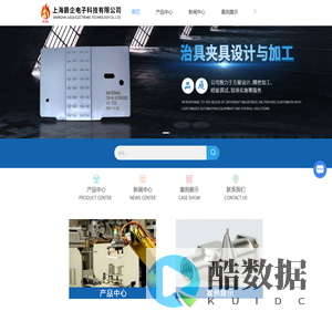 上海精密零件加工-吸嘴厂家-焊线治具供应-上海爵企电子科技有限公司