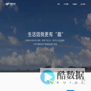 豹趣科技-生活因我更有趣