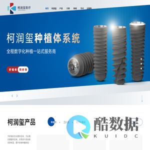 柯润玺（南京）医药投资有限公司