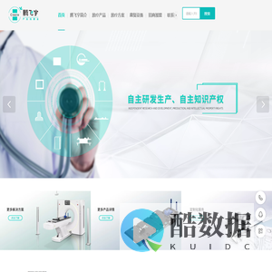 深圳市腾飞宇科技有限公司-放疗辅助设备生产厂家