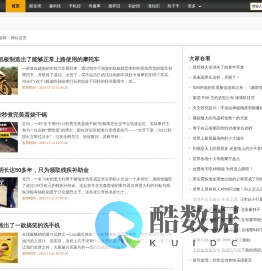 极酷网 - 生活本来就是有趣的