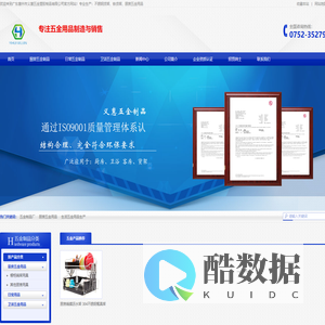 惠州市义惠五金塑胶制品有限公司_不锈钢货架,铁货架,厨房五金用品,卫浴五金用品