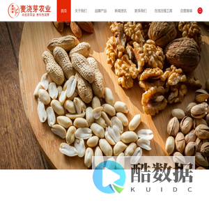 陕西麦浇芽农业科技有限公司官网