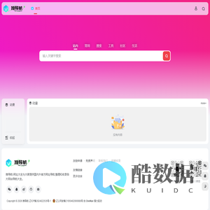 推导航 - 网址大全-上网导航网站!