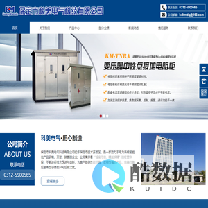 KM-TNRA系列变压器中性点接地电阻柜_KM-TFK变压器风冷控制柜_电力系统智能化产品_保定市科美电气科技有限公司