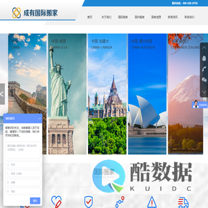 上海成有国际物流有限公司